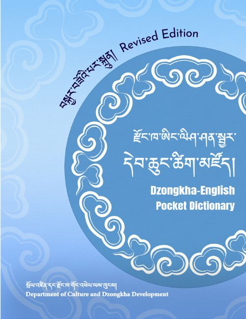 Dzongkha-English Pocket Dictionary: Revised Edition